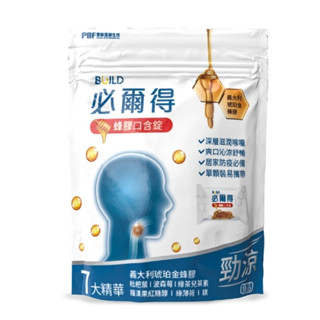 寶齡富錦必爾得蜂膠口含錠-14顆/袋