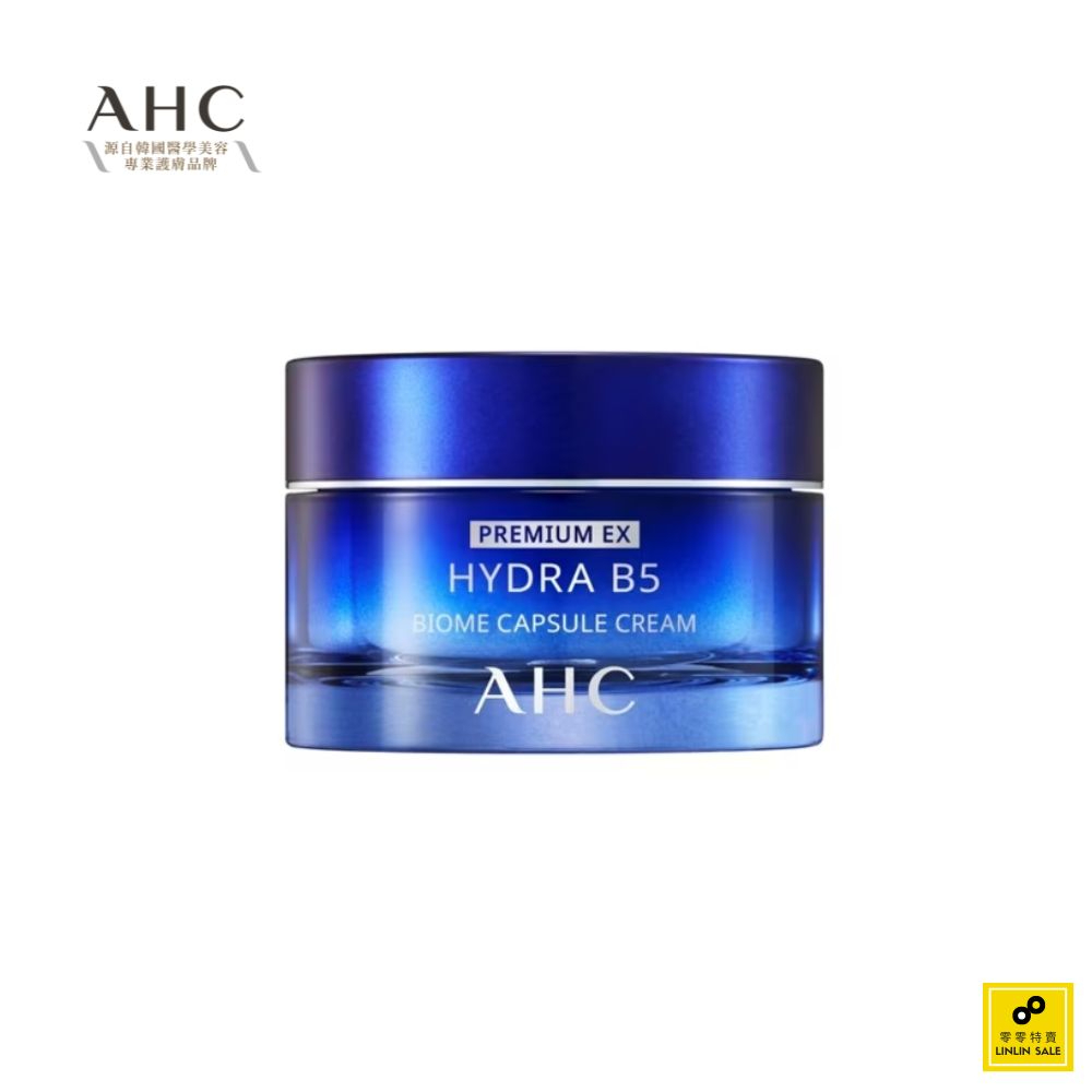 AHC 超微導B5能量修護賦活霜 50ml (益生菌保養/舒緩/保濕/專為乾燥敏感肌設計)《零零特賣》