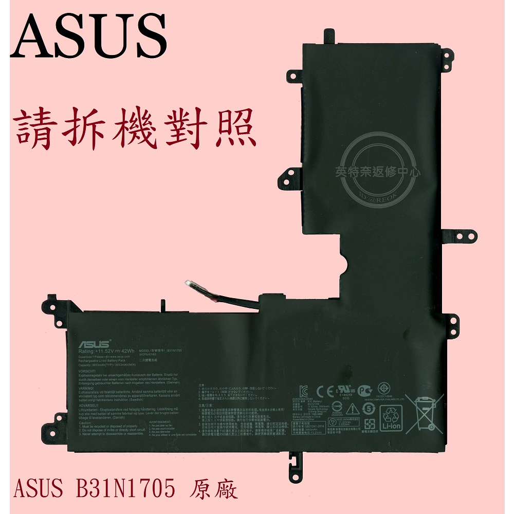 ASUS 華碩 UX460 UX460U UX460UA TP410UR TP410URR原廠筆電電池 B31N1705