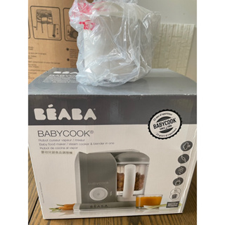 二手 BEABA Babycook 副食品調理機-典雅灰