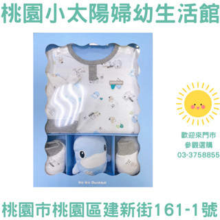 🌞桃園小太陽🌞KUKU酷咕鴨 小繽紛經典紳士連身裝禮盒 彌月禮 滿月禮