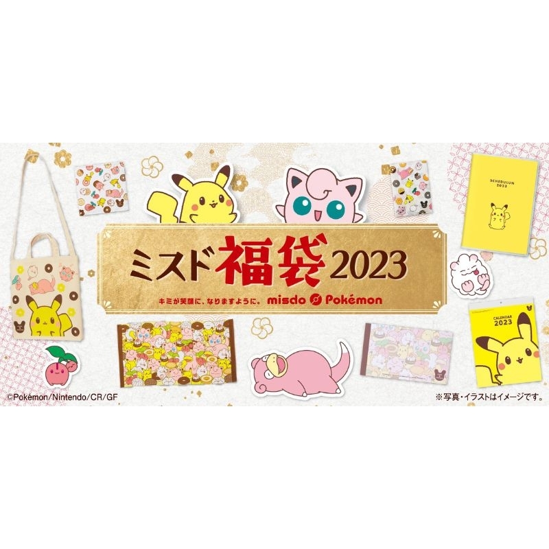 日本限定 Mister Donut 寶可夢 Pokemon 聯名 皮卡丘 呆呆獸 胖丁 備忘錄 便條紙