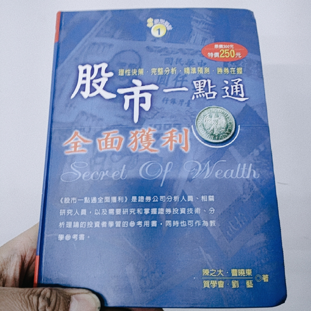 股市一點通 全面獲利