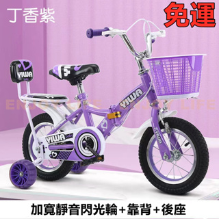 【免運】兒童自行車 2-4-6-7-8-10-12歲折疊腳踏車女童小孩子單車 折疊輕便 自行車 生日禮物