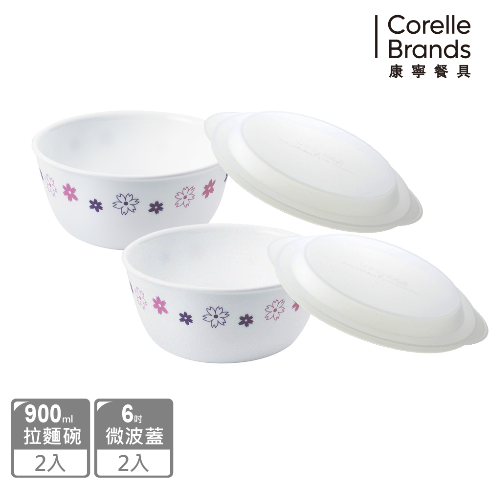 【美國康寧 CORELLE】花漾派對4件式餐盤組-D01