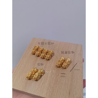 【Pony手作】現貨 沙金豼貅配件 有錢花豼貅 龍龜 豼貅配件 水晶材料