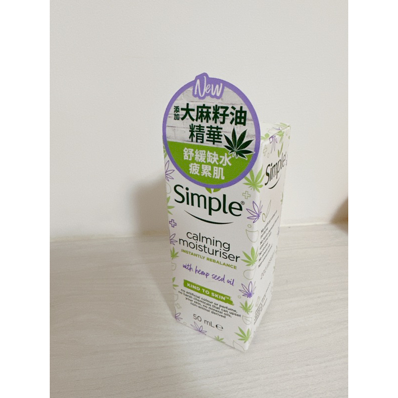 Simple清研大麻籽油清透保濕精華乳