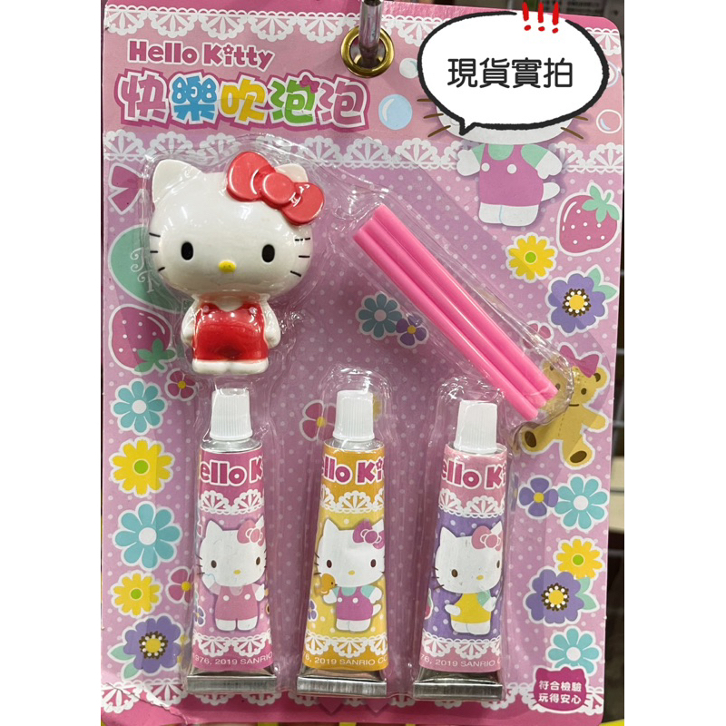 🆘現貨🔥正版 HelloKitty 快樂吹泡泡  凱蒂貓 KT 太空氣球 三麗鷗