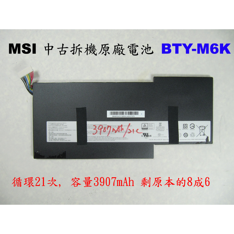 中古拆機 原廠電池 MSI 微星 BTY-M6K GF63 GF65 GF75 GS63VR-7RG GS65 WS63