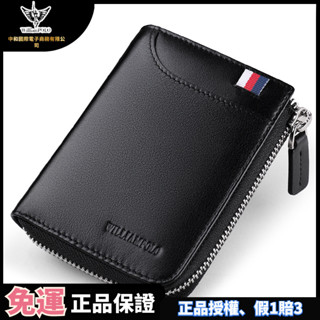 💥現貨+預購 Williampolo 英皇保羅 頭層牛皮 男士 拉鏈錢包 錢夾 簡約多功能 潮流牛皮男錢包 百搭 253