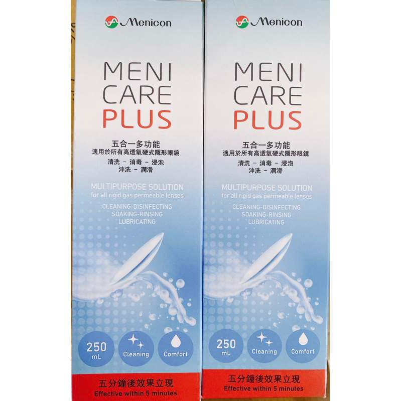 目立康 三瓶 五合一硬式隱形 眼鏡清潔液 250ml