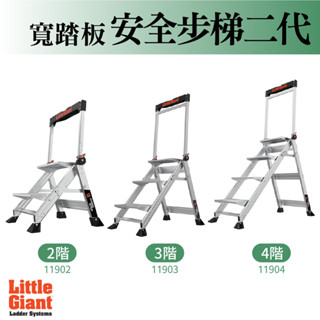 免運 小巨人 二代安全步梯 工作梯 鋁梯 A字梯 摺疊梯 工具梯 家用梯 折疊梯 工作步梯 輕量梯 步梯 好收納 輕量型