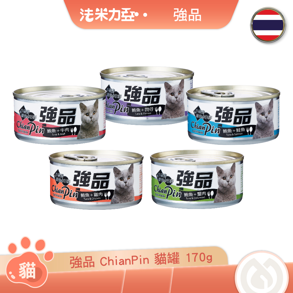 強品ChianPin  貓罐 170g 鮭魚 吻仔魚 牛肉 蟹肉 雞肉