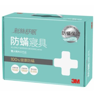 【豐盛有餘】3M 防蹣寢具雙人特大四件組 AB-3114/有現貨/附發票(內含枕頭套x2+棉被套*1+床包*1)