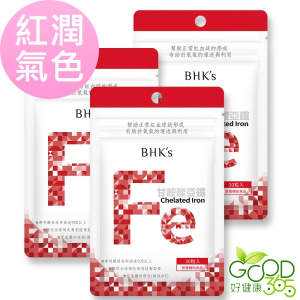 BHK's 甘胺酸亞鐵錠(30粒/袋)3袋組【好健康365】