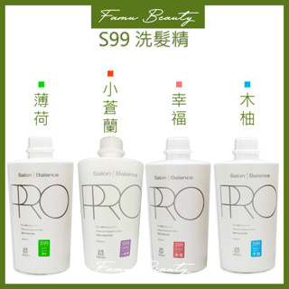 WIEDEN川越 S99洗髮精 Salon專用 2公升裝家庭號