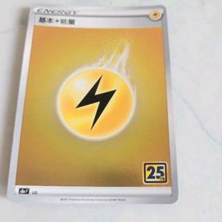 電能量 25th 基本能量 閃卡 寶可夢卡牌 附卡套‼️