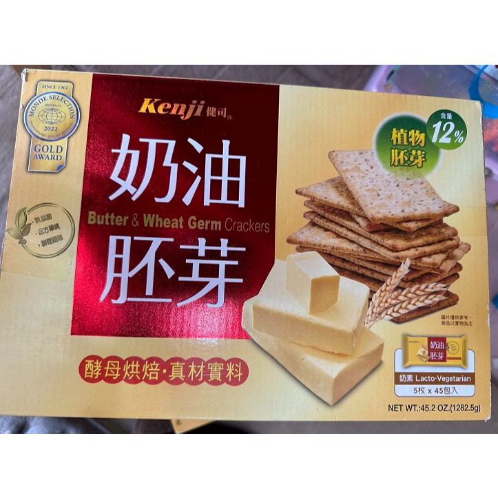(現貨 costco購)  健司 奶油胚芽餅乾 整箱特價售 (效期2023/08/09)