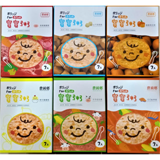 輸碼再折~免運蝦皮代開發票農純鄉 寶寶粥盒裝 燉飯 飽寶醬 米麵 米餅 無鹽寶寶麵 鮮乳寶寶粥寶寶肉鬆