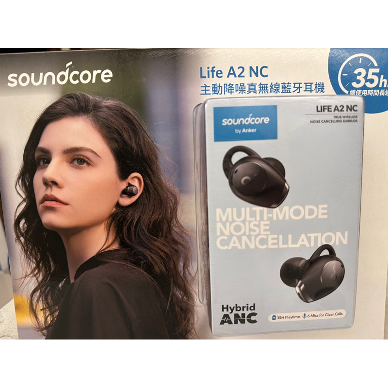 (全新未拆)Soundcore Life A2 NC主動降噪真無線藍牙耳機
