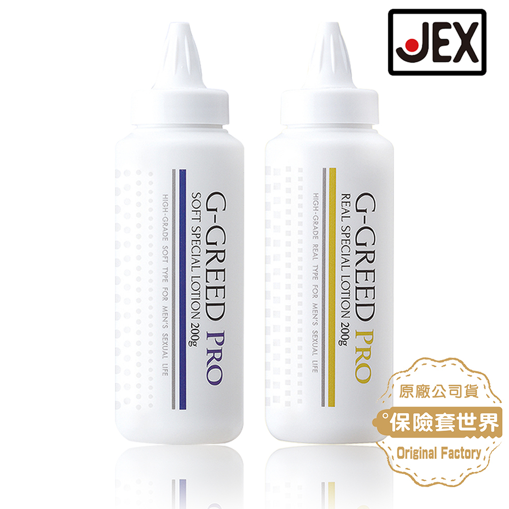 JEX G-GREED PRO 自慰杯專用水性潤滑液 200g_真實型/自慰杯專用水性潤滑液 200g_輕柔型