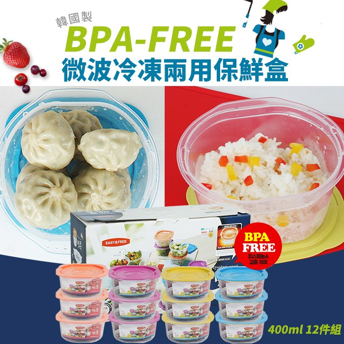 韓國 BPA-FREE 微波冷凍兩用保鮮盒保鮮盒 密封保鮮盒 可微波 密封盒 冰箱收納盒 密封 保鮮 儲物罐 收納盒