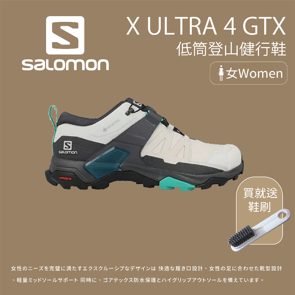 【Salomon】女款 X ULTRA 4 GTX 中筒登山鞋 月球岩灰/烏木黑/薄荷綠 (L411902)
