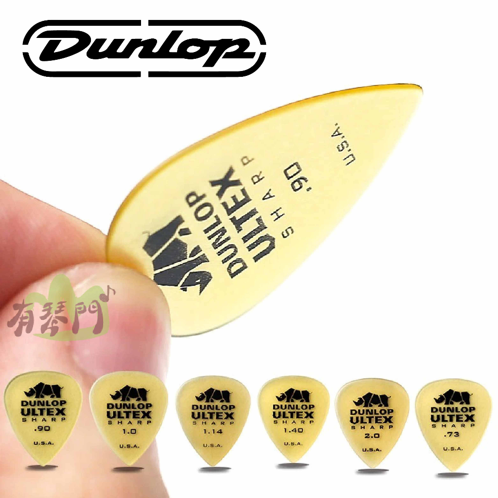 【買五送一】Dunlop Ultex Sharp Pick 犀牛 匹克 彈片 公司貨 433R