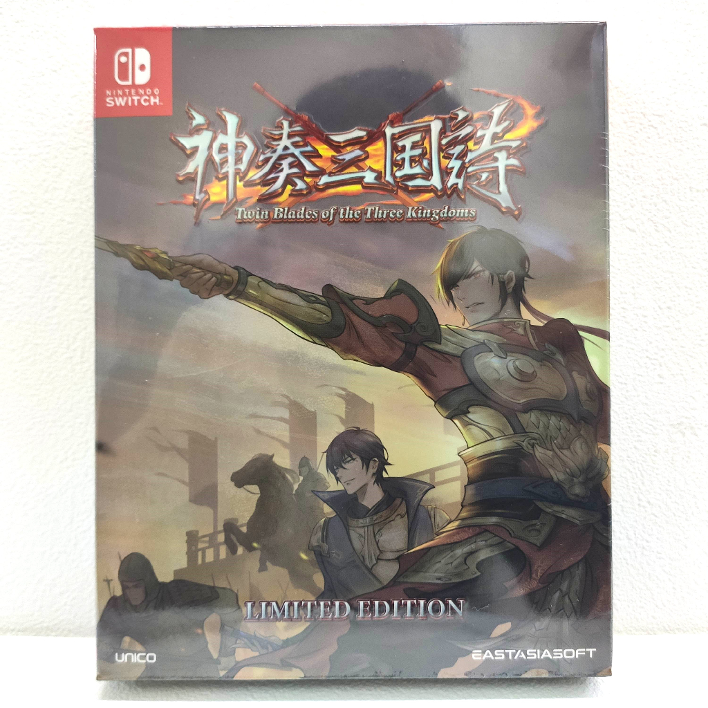 神奏三国詩 限定版 メーカー公式ショップ - laboreocupacional.com.br