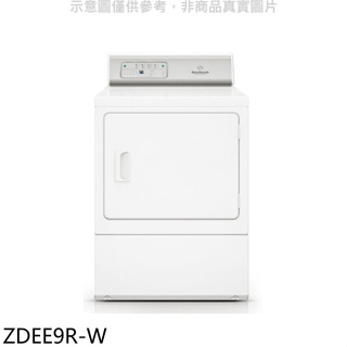 優必洗【ZDEE9R-W】15公斤滾筒乾衣機電力型(含標準安裝)