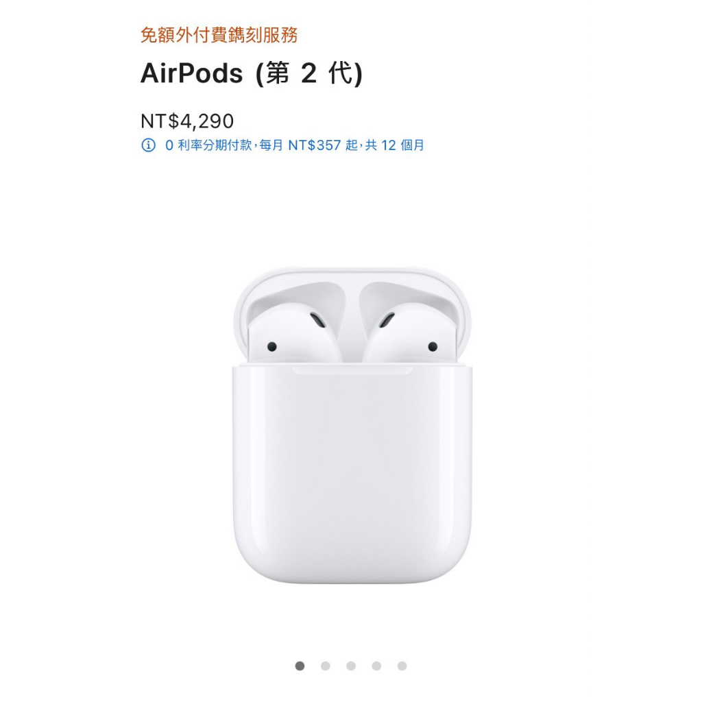 AirPods(第2代)無線耳機型號:A2031,A2032越南製造(全新未使用)