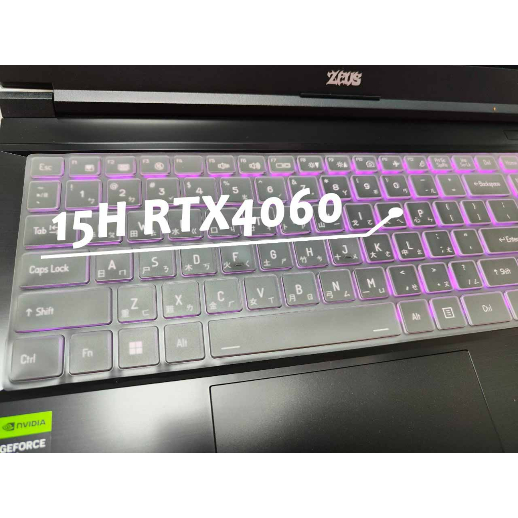捷元 15H RTX4050 RTX4060 高透光 TPU 專用鍵盤膜 防水防塵 超薄設計