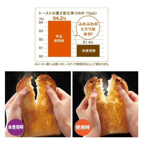 現貨 日本製COGIT  烤麵包機用   DELISTA   烤吐司神器蒸氣加濕器