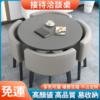 【免運 付發票】洽談桌 休閒桌 咖啡桌 茶几 餐桌 陽臺桌 會客桌 前臺桌 可收納餐桌 商店鋪面洽談桌椅組合 會客接待桌