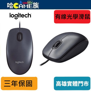 Logitech 羅技 M90 有線光學滑鼠 400dpi解析度光學感應器 隨插即用有線滑鼠具備USB接頭 三年品質保固