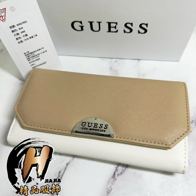 H精品服飾💎GUESS 拼色Logo 多卡 奶茶色 長夾✅正品代購