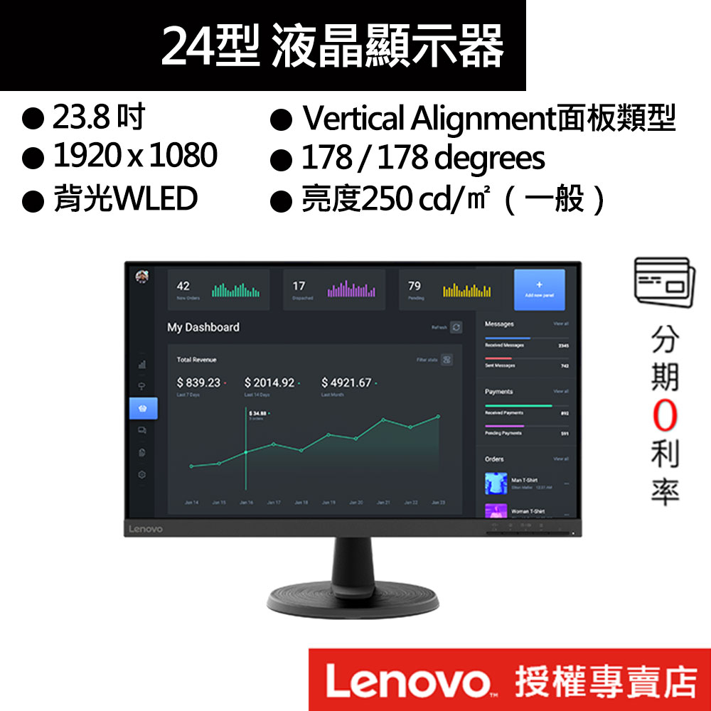 Lenovo D24-40 23.8吋 顯示器