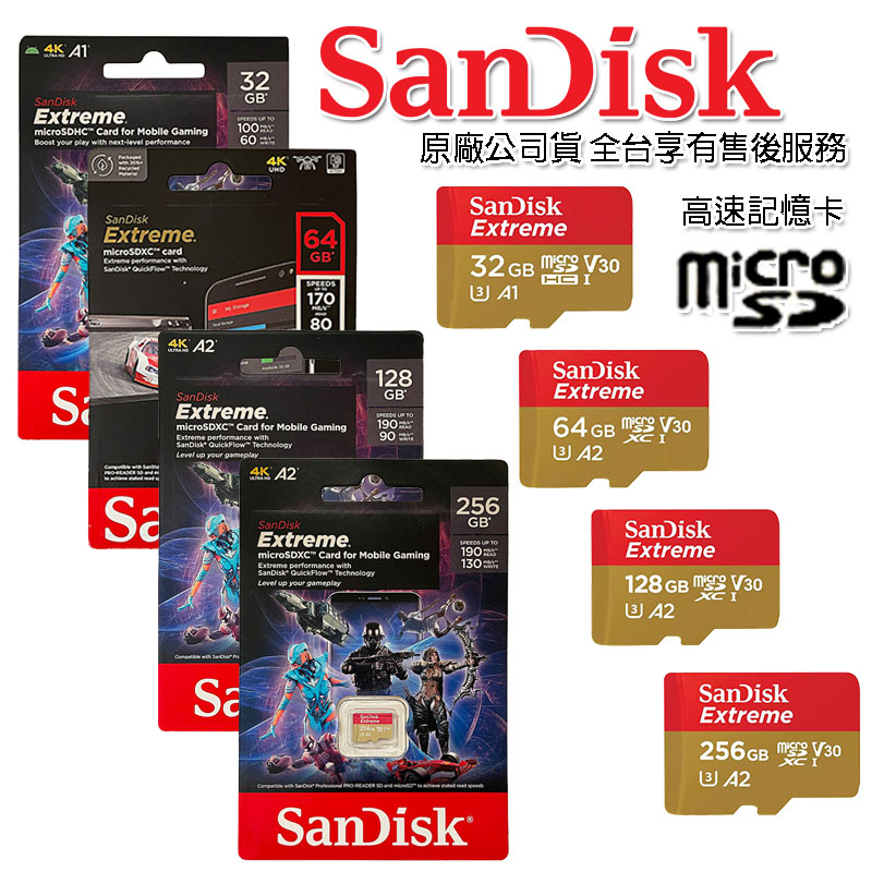 SanDisk MicroSD HC XC 記憶卡 sd卡 32g 64g 128g 256g 手機存儲卡 switch