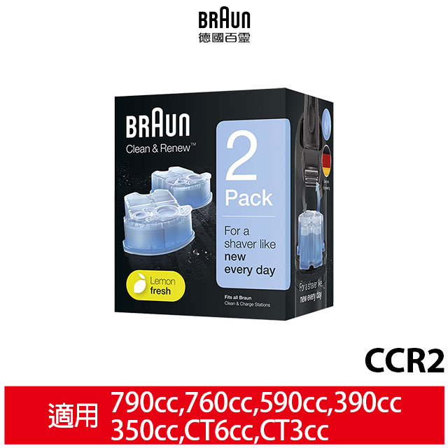 德國百靈 BRAUN 匣式清潔液(1盒2入裝)CCR2 適用型號9095cc/9090cc/3090cc/Coolte