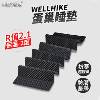 【輕量化！高R值2.1🔥台灣出貨】睡墊 蛋殼睡墊 露營睡墊 登山睡墊 蛋巢睡墊 折疊睡墊 防潮睡墊 登山 野營