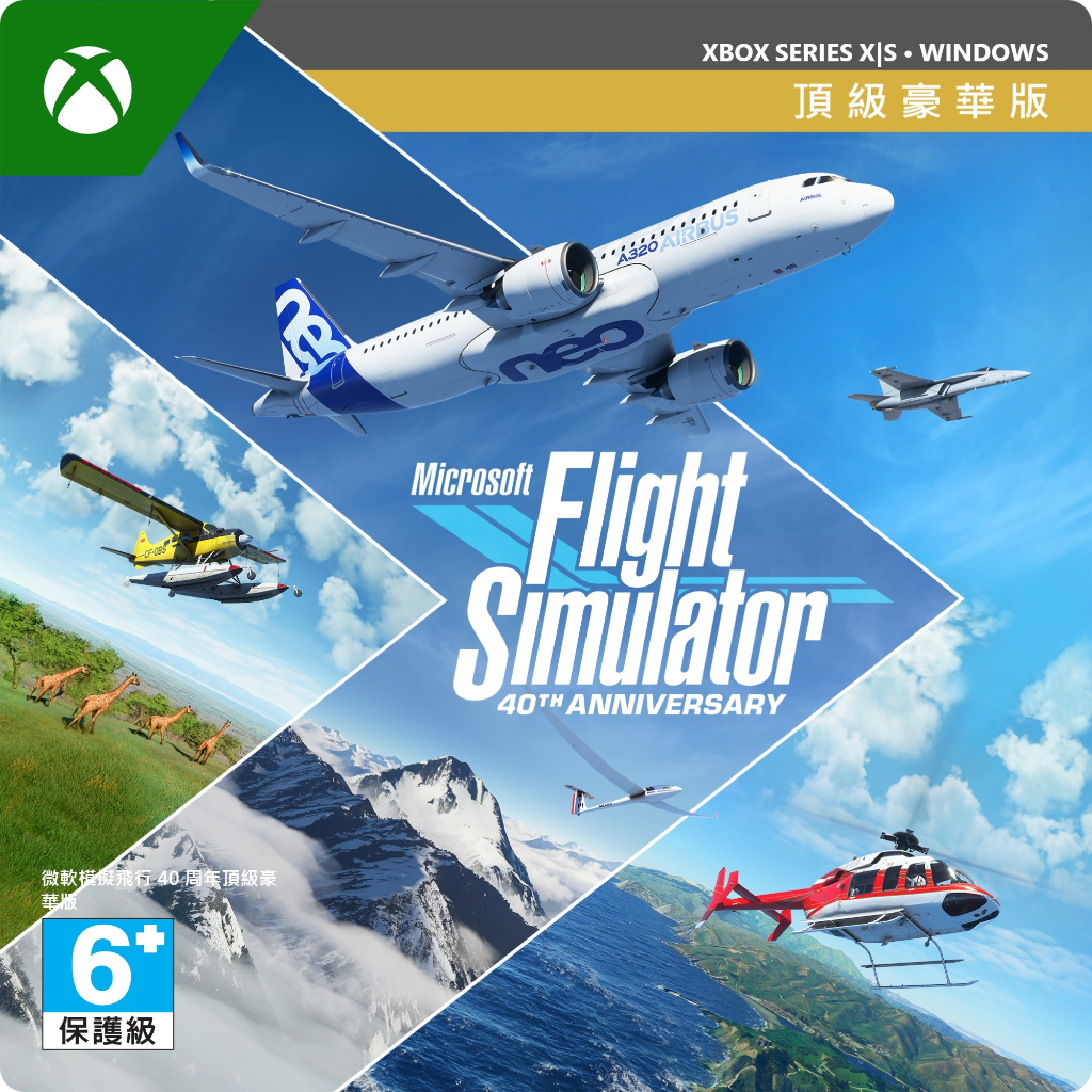Microsoft 微軟 模擬飛行 數位頂級豪華版 適用 Xbox Series X|S Windows