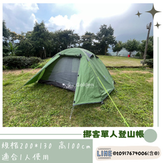 【台中大里金典戶外】出租 Naturehike 登山 野營 帳篷出租 挪客帳篷出租 1人/2人/3人 NH登山帳篷 挪客