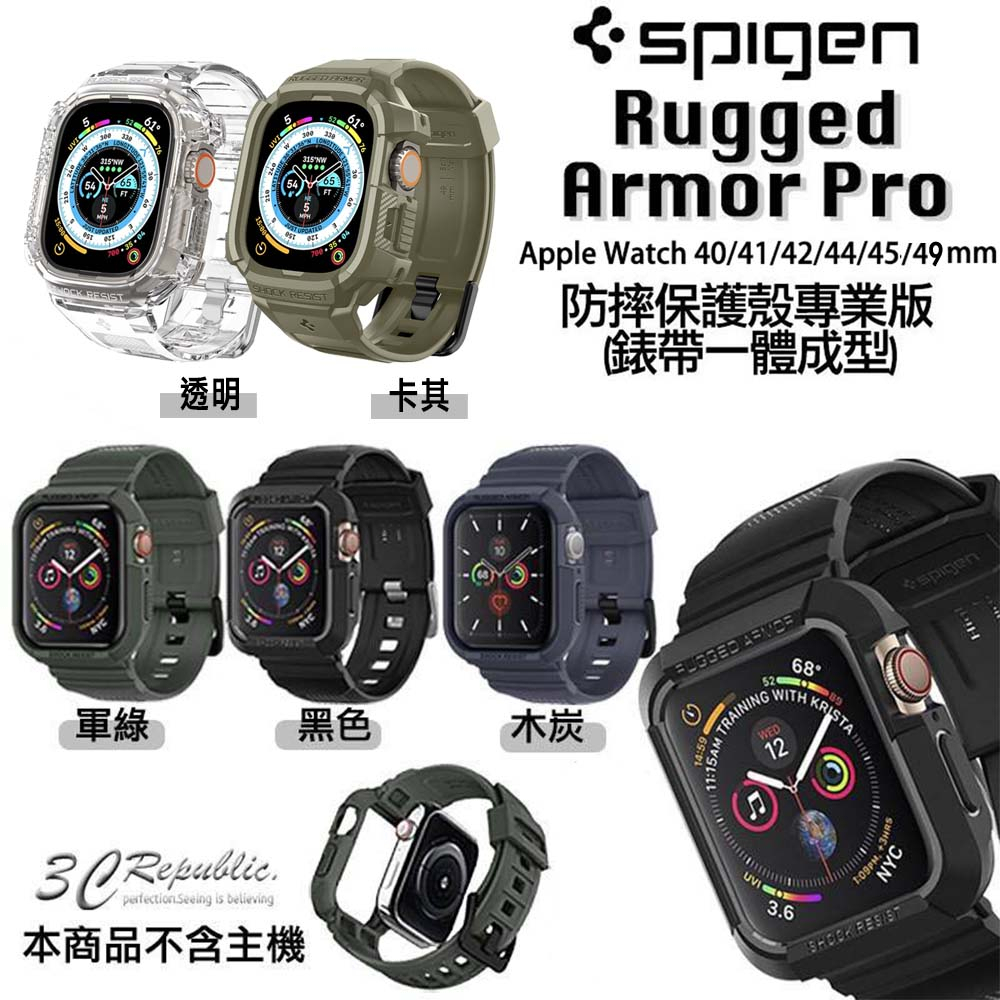 SPIGEN SGP 保護殼 一體成型 防摔殼 錶殼 錶帶 Watch s9 8 7 42 44 41 45 49 mm