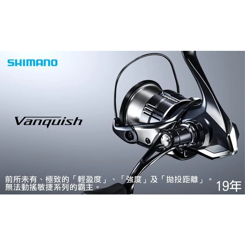 迷你釣具2店★SHIMANO＜19年 VANQUISH 極限輕量 紡車  捲線器＞日本製，公司貨。　路亞　微拋　紡車輪