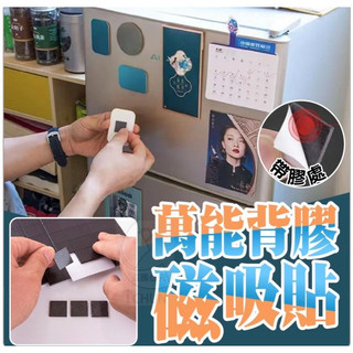 現貨【歲月靜好】萬能背膠磁吸貼背膠軟磁條 軟磁鐵 軟磁條 可裁剪背膠磁條 磁鐵貼 軟性磁鐵條