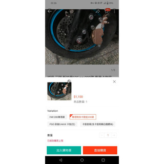 SYM 全新迪爵125 ncy200碟 專用卡鉗座 g-max原廠對四卡鉗 直上免修改