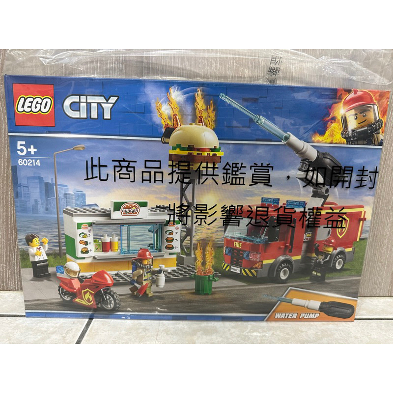 LEGO 樂高 城市系列 60214 漢堡餐廳火災救援 消防車 生日禮物 兒童節禮物