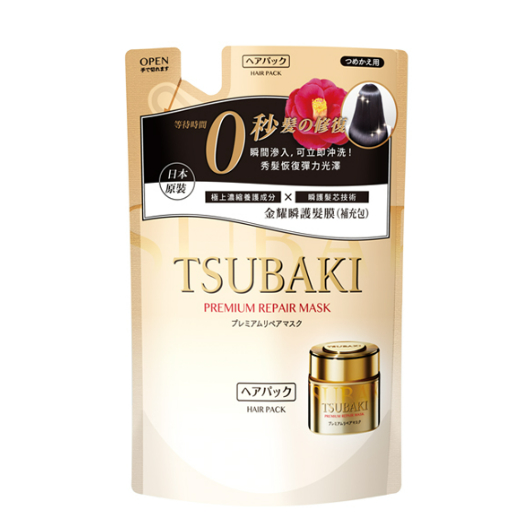 【🌷77小舖🌷】TSUBAKI 思波綺 金耀瞬護髮膜 補充包 150g升級版