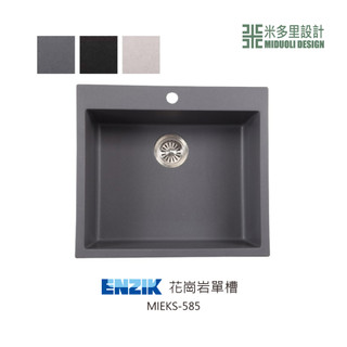 【米多里】韓國品牌 ENZIK 新品 免運 設計工藝 花崗巖單槽水槽 MIEKS-585
