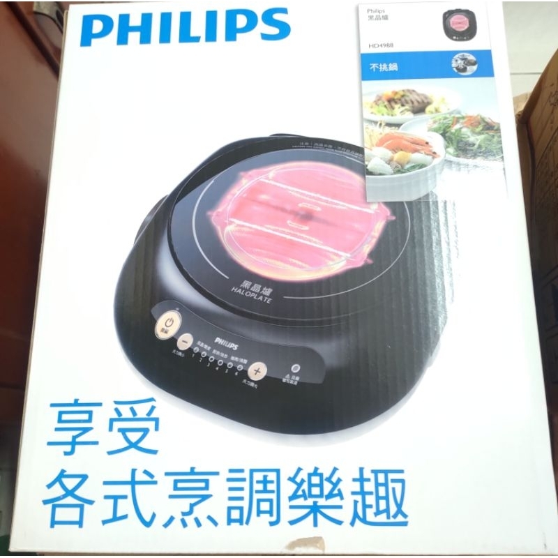 全新未拆 Philips 飛利浦 不挑鍋黑晶爐 星燦黑 HD4988 蝦皮最低價